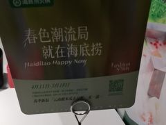 -海底捞火锅(威高广场店)