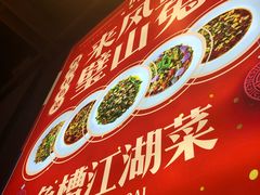 -兔槽江湖菜·重庆璧山兔(水围店)