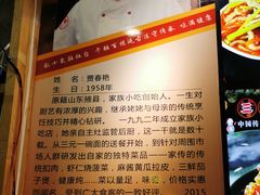 -老健康贾姨原味馆