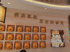 -遇东北林区铁锅炖(南开店)