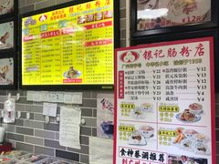 菜单-荔银肠粉(广州天河华利路店)