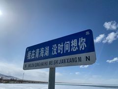 -青海湖国家重点风景名胜区