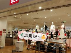 -优衣库(天津鲁能城购物中心店)