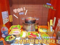 -独食火锅·半米屋台(直营总店)