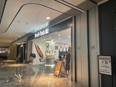 -Pull-Tab拉环咖啡(杭州市上城区来福士中心店)