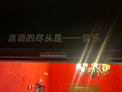 -JZ Club 爵士酒吧(上海店)