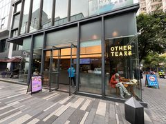 -OT另茶(上海幸福里店)