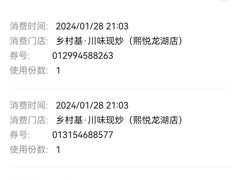 -乡村基·川味现炒大王(熙悦天街店)