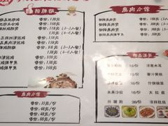 -川大刘肥肠鸡(北国店)