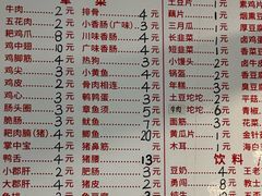 -崔孃烧烤