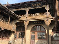 -山西王家大院