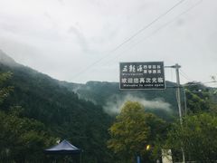 -五龙源极限漂流