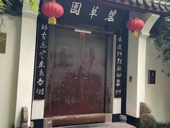 -成都武侯祠博物馆