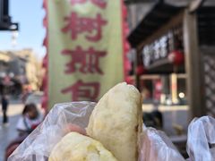 -老槐树煎包