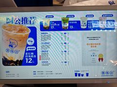 -煲珠公·老红糖珍珠奶茶(长宁龙之梦店)