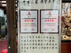 -粤·向群饭店(龙津东路总店)