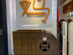 -又鸟pizza海南鸡饭(假日广场店)