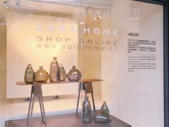 -ZARA HOME(蓝色港湾店)