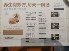 -八珍玉食鸡煲·打边炉(印象城店)