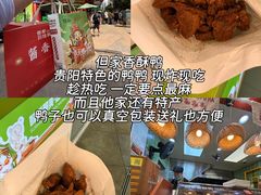-但家香酥鸭(民生路总店)