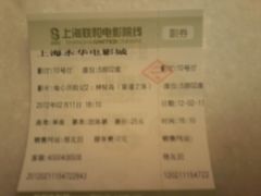 -SFC上影影城(港汇永华IMAX激光店)