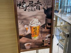 -奈雪的茶(凯德新都心店)