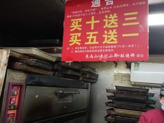 门面-朱记小郑酥烧饼(建康路店)