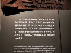 -上海四行仓库抗战纪念馆