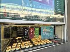 -酥满溢绿豆饼(共和新路店)