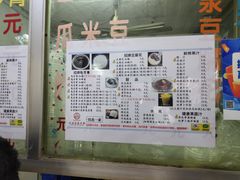 -五福堂龟苓膏(河东北山店)