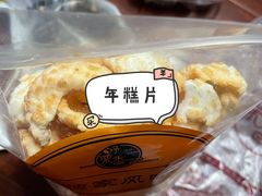-野栗香(娄山关路店)