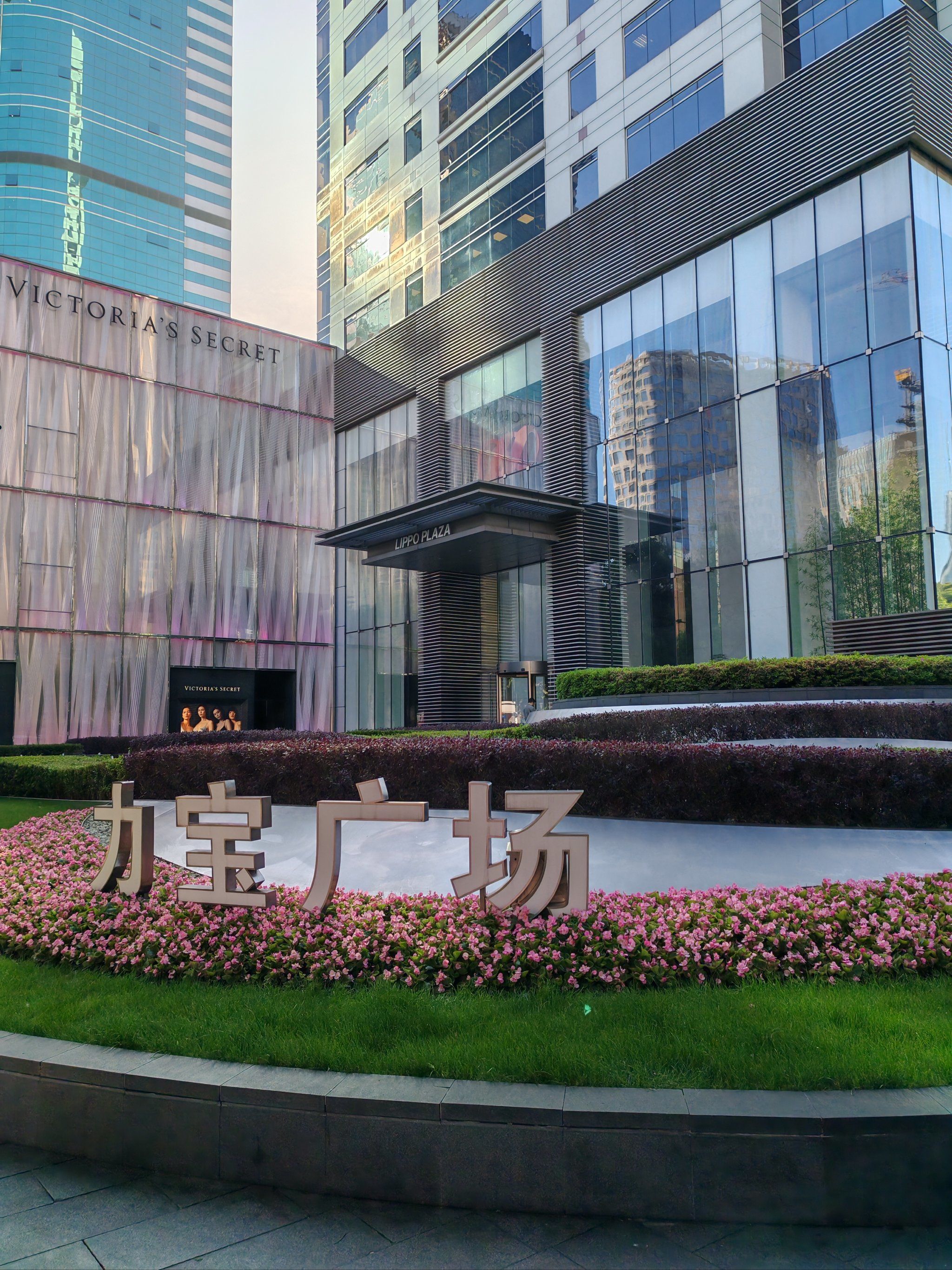 近日机缘巧合到淮海中路222号的力宝广场