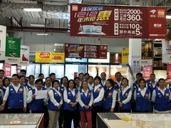 -百安居装修建材卖场(罗湖店)