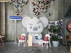 -了不起的考拉咖啡店(高新店)