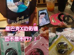 -星巴克(北京天坛东路店)