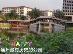 -西海子公园