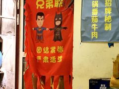 -兄弟联果木炭烤翅·50年家传鸡翅秘方