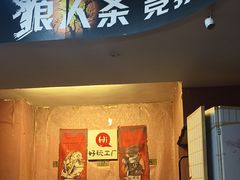 -好玩工厂密室·鹅鸭杀·桌游