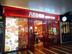 店内环境-万科美好广场