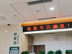 -中国医科大学附属第一医院(浑南院区)