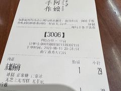 -阿嬷手作(南宁青秀万达店)
