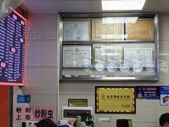 -舒记粉店(七星路店)