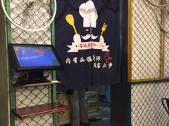 -傅先生东北菜(青年城店)