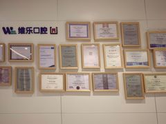 -维乐口腔·埃齐门诊(静安店)
