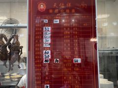 -天佑祥万春老卤(天乡后街店)