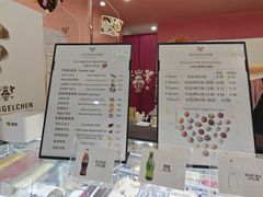 -EIS ENGELCHEN艾斯辛尔
