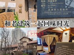 -静园(和平区)