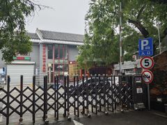 -北京市鼓楼中医医院(北院区)