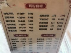 -耳音采耳文化体验馆