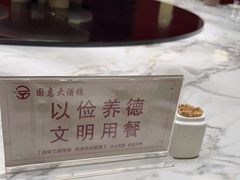 -国惠大酒楼(仓山万达店)